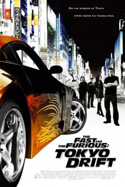 The Fast and the Furious (2006) เร็ว..แรงทะลุนรก 3